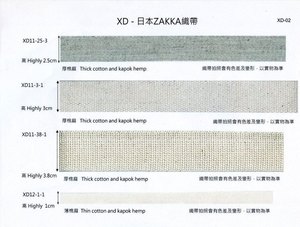 印花布標織帶(XD-002)