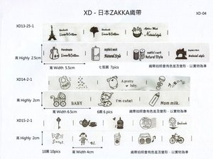 印花布標織帶(XD-004)