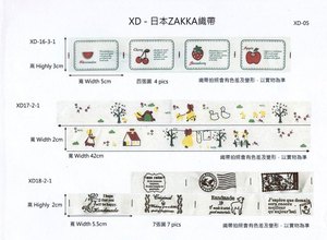 印花布標織帶(XD-005)