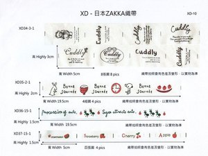 印花布標織帶(XD-010)