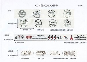 印花布標織帶(XD-014)