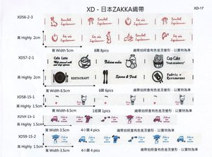 印花布標織帶(XD-017)