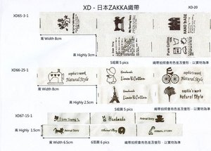 印花布標織帶(XD-020)