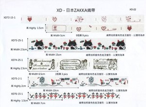 印花布標織帶(XD-022)
