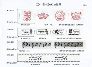 印花布標織帶(XD-024)