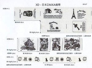 印花布標織帶(XD-027)
