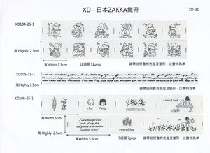 印花布標織帶(XD-031)