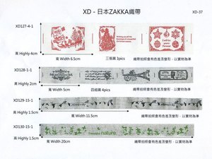 印花布標織帶(XD-035)
