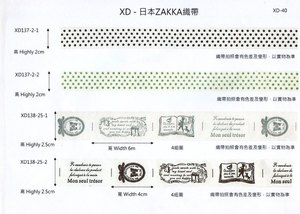 印花布標織帶(XD-038)