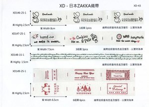 印花布標織帶(XD-041)