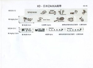 印花布標織帶(XD-043)