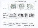 印花布標織帶(XD-026)